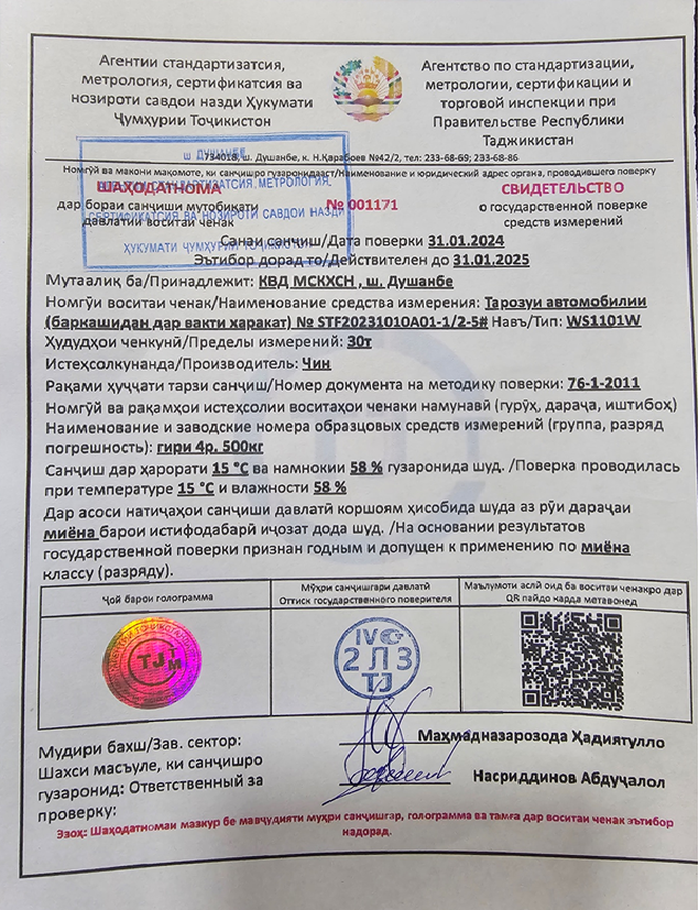 5 Баргузории соатҳои омӯзишӣ барои кормандони нуҳтаҳои баркашӣ оид ба тарзи истифодабарии таҷҳизоти баркашӣ дар КВД «Маркази сертификатсиякунонии кор ва хизматрасонии соҳаи нақлиёт»
