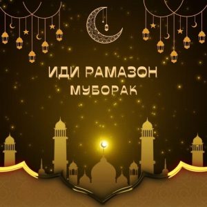 1712578647733-300x300 ХАБАРҲО