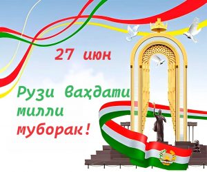 2-300x250 ХАБАРҲО