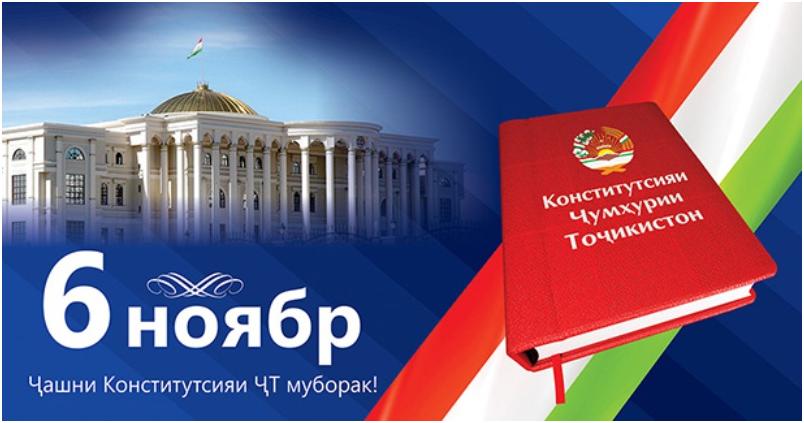 konstitutsiya-rt Табрикоти  Директори КВД “МСКХСН” Саидзода С.С. бахшида ба 30 - солагии Конститутсияи Ҷумҳурии Тоҷикистон