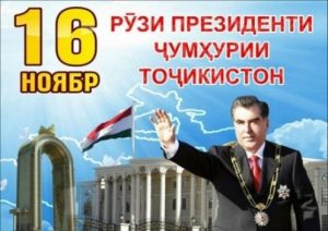 pBm6BmekNCMb2nAVdqKjtvxGzeAi9NY9HfN91XFE-300x212 ХАБАРҲО