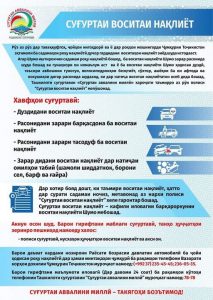 1-213x300 ХАБАРҲО
