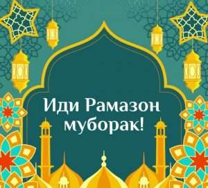 WhatsApp-Image-2025-03-28-at-17.07.56-300x270 ХАБАРҲО